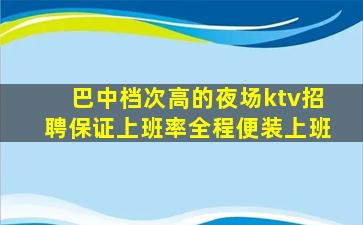 防城港夜总会招聘